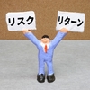 本音は投機で儲けたい　￥投機と投資の違い￥