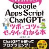 Google Apps Scriptを使ったプロジェクト管理ツールの作成