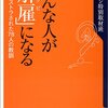 夕刊フジBlogが3月末で終了