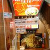桂花 ふあんてん＠新宿 「桂花拉麺＋キャベツボイル」