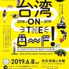 銭湯散歩vol.034-2 弥生坂 緑の本棚 | 台湾から台湾へ！台湾ON THEロード！なんでもないような事ってホントに幸せだと思った20190608