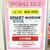 福岡iPhone修理オープニングキャンペーンも残すところあと2日！！