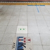 東京駅のゼロキロポスト＋α　～　在来線・地下編（京葉線）　～