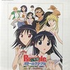 今プレイステーション２のSchool Rumble 二学期 恐怖の(?)夏合宿! 洋館に幽霊現る!? お宝を巡って真っ向勝負!!!の巻 [ベスト版]にいい感じでとんでもないことが起こっている？