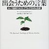 ローマ皇帝から現代の悩みの処方箋を学ぶ