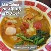 2024年10月 女性専用オンラインヨガクラス