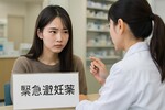 緊急避妊薬ノルレボ市販化承認！いつから・どこで買える？値段や年齢制限も解説