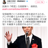 一番動揺している民進党員