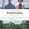 12月15日、篠井英介(2015)