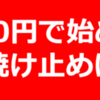 どの日焼け止めクリームを塗っても肌がボロボロになる人の紫外線対策