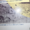 根来寺探訪。近接する岩出市歴史資料館へ。展示資料をデジカメ撮影写真アップ。根来寺の在り方は、金融業務や、人々へのアジールの提供、火縄銃の門前町でいち早く完成したことなど、と旧来の権門体制に依拠した荘園公領制に基づく領地経営。地方豪族、武士層との相互補完、相互浸透の組織実体などが混然一体。　
