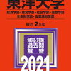 大学の推薦入試、合否は言わないのがルール！？