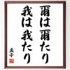 芸能人「峯村淳二」の強い身心になれる名言など。芸能人の言葉から座右の銘を見つけよう