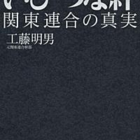 工藤明男とは 読書の人気 最新記事を集めました はてな