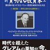 日経に対称的な記事