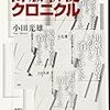 出版状況クロニクル27（2010年7月1日〜7月31日） - 出版・読書メモランダム