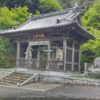 四国霊場八十八ヶ所　第五十八番札所　仙遊寺
