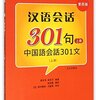 中国語　1年でHSK4取得＆中国語で会話が出来るようになる方法