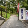 もう後がない大ピンチに