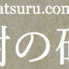 これからの時代を生きていくのに必要な力とは　#内田樹