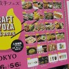 【ギョーザフェス】ノープランのランチに朗報