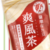 薩摩なた豆爽風茶の最安値はどこ?