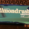 アーモンドクラッシュチョコレート