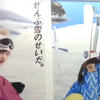 都心、大雪につき…。