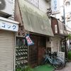 あづま＠高円寺　「餅入ソバ＆白玉あんみつ」