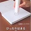 「かがくのとも」に佐藤雅彦が書くという