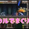 T先輩の【悪魔城ドラキュラHD】マリアの休日散歩番外編 蒼真「ソウルおいしいです」N2章【ゆっくり実況】