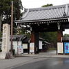 京都紅葉　相国寺　　2017/11/21