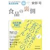 【ビタミンCと安息香酸ナトリウムで発生する】ベンゼンには気をつけよ