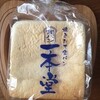 VS活躍芸人の翔ちゃんクリフ＆食パン！