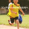 デジタル教科書は、イノベーションを触発する契機となるか？　電子書籍を巡る狂騒とデジタル教科書導入の行方（1/3）:企業のIT・経営・ビジネスをつなぐ情報サイト EnterpriseZine (EZ)