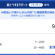 スマホは2年周期で機種変更するのが一番効率いいと思った話