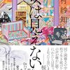 KUNILABOのブックトークが無事終了しました