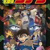 「名探偵コナン 純黒の悪夢」（2016）黒組織女性工作員の“脳の謎”を解き、公安警察とFBIに協力して、自らの運命を賭けて黒組織と対立！