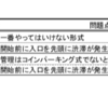 観光・産業連携拠点づくり事業に関しての疑問〜その1：駐車場問題