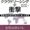 ちきりんさん講演会@新宿3/26