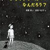 子供の大好きな絵本を紹介します！Part4