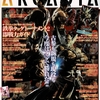 アルカディア 137 : アルカディア Vol.137 ( 2011 年 10 月号 )