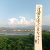 讃岐ふるさと池三句
