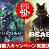 PS4で美しきエイリアン爆殺シューティング「ALIENATION」が6月2日配信決定！オトクなキャンペーンも！