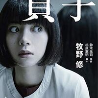 映画 貞子 公開記念 小説 リング 三部作を感想 ネタバレ付きで徹底解説 ミーアキャットスペース ミーアキャットスペース 映画 貞子 公開記念 小説 リング 三部作を感想 ネタバレ付きで徹底解説 ミーアキャットスペース ミーアキャットスペース