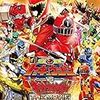 烈車戦隊トッキュウジャーVSキョウリュウジャー THE MOVIE 感想