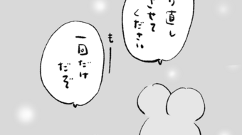 「ロンロン、沼を知る」第464話