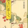 ２０１６０４読書記録