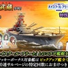 蒼焔の艦隊【戦艦：Ｙ１１８ 武蔵】