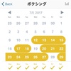 2017年7月のこと